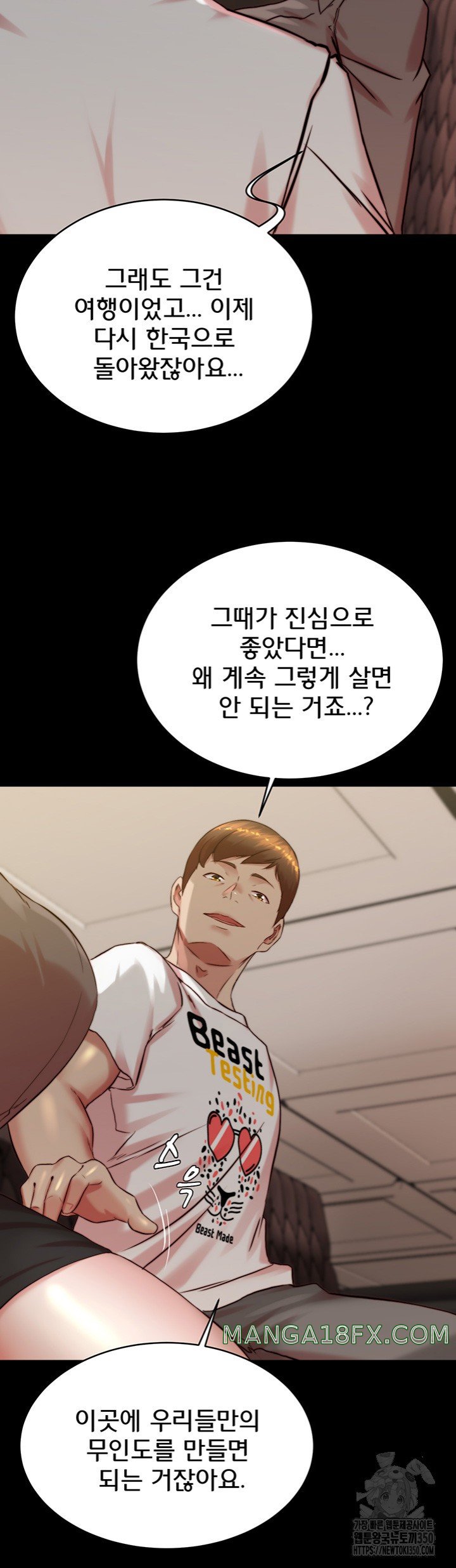 Panty Note Raw - Chapter 191 [photo 7] - MangaPorn