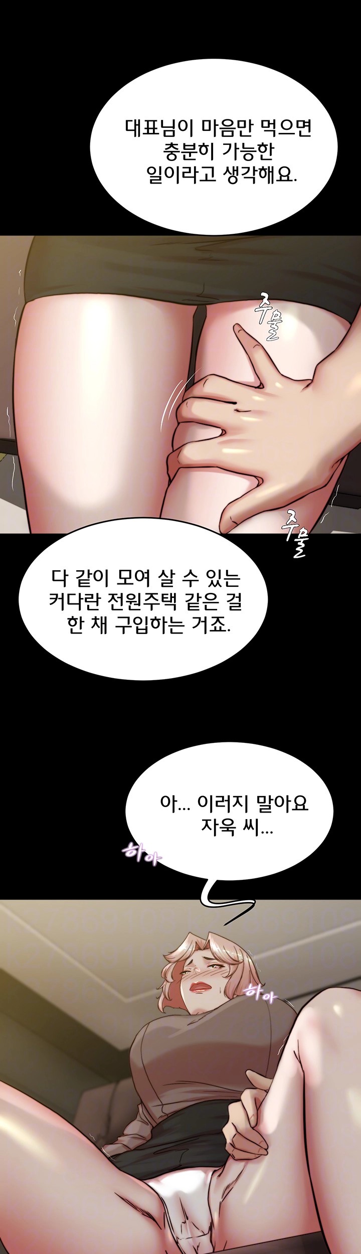 Panty Note Raw - Chapter 191 [photo 8] - MangaPorn