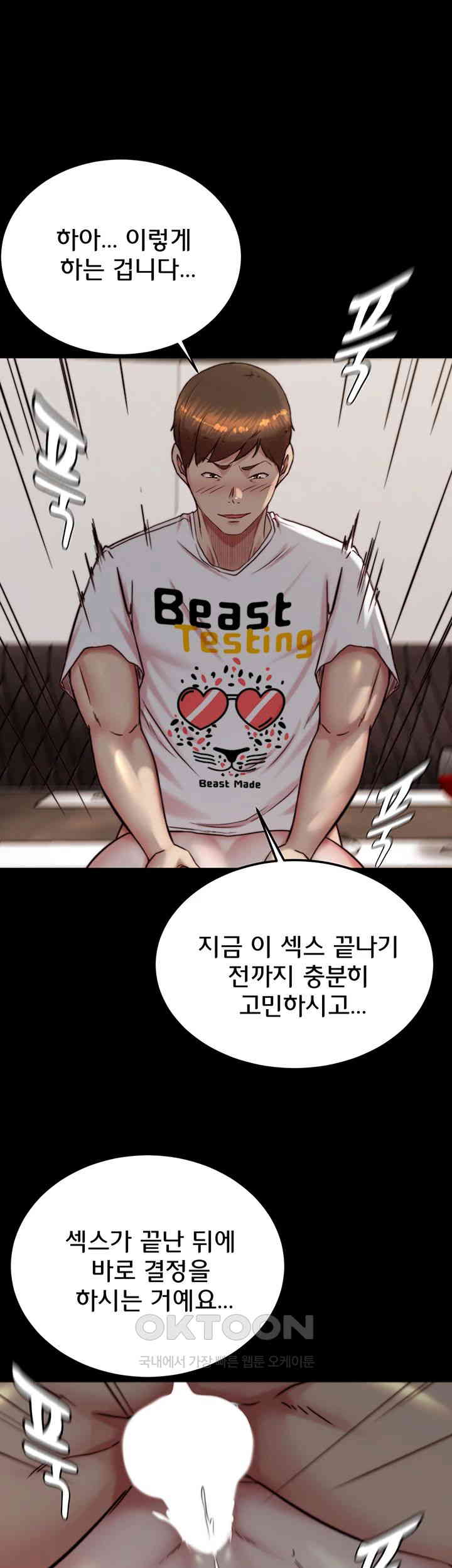 Panty Note Raw - Chapter 192 [photo 15] - MangaPorn