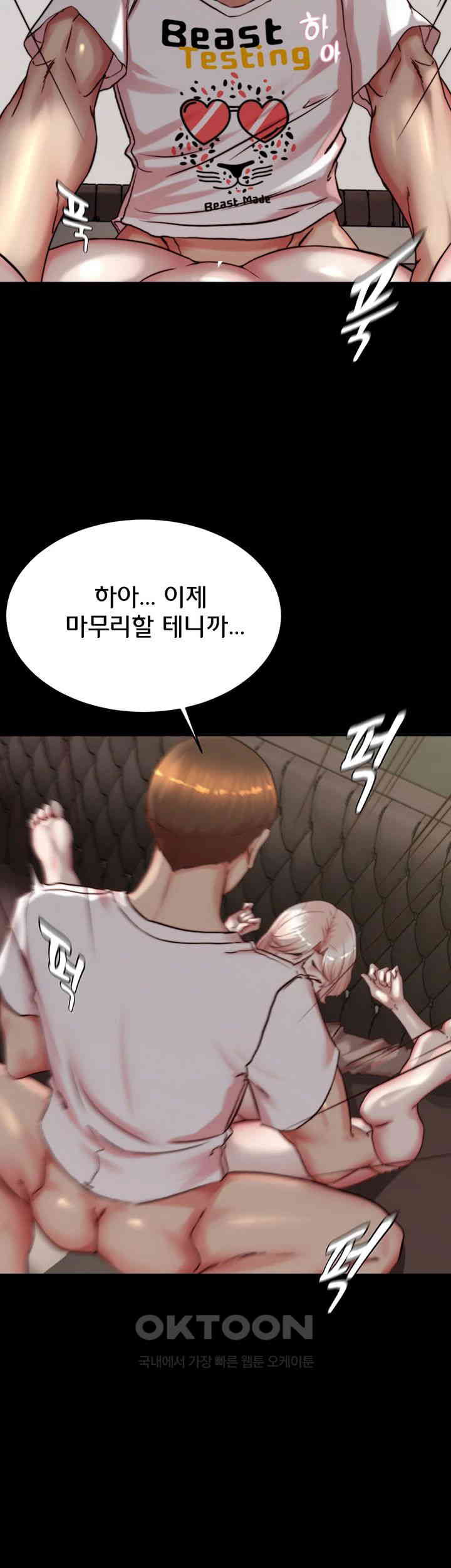 Panty Note Raw - Chapter 192 [photo 24] - MangaPorn