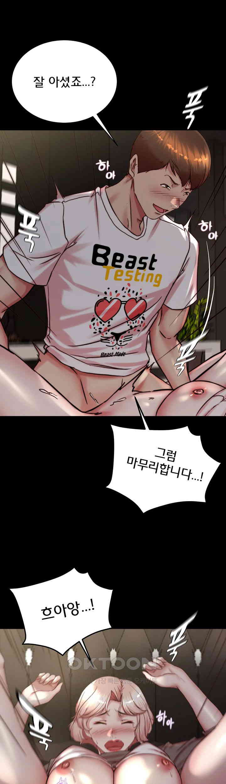 Panty Note Raw - Chapter 192 [photo 27] - MangaPorn