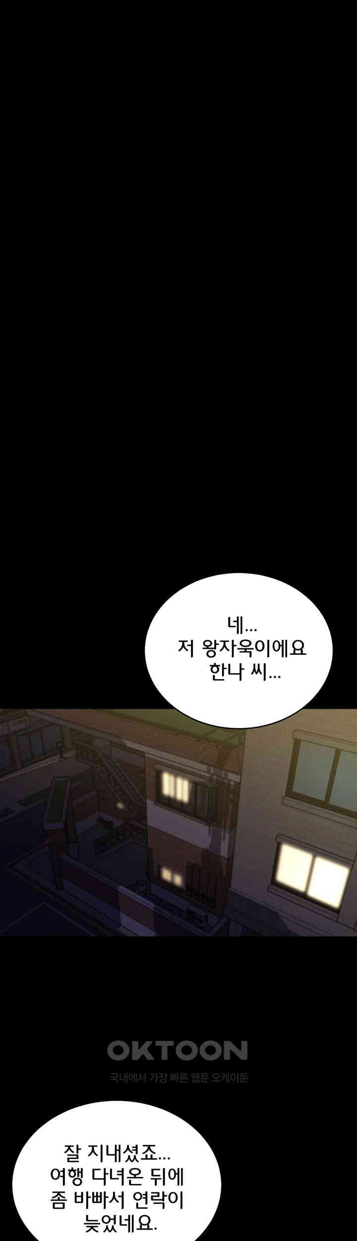 Panty Note Raw - Chapter 192 [photo 37] - MangaPorn