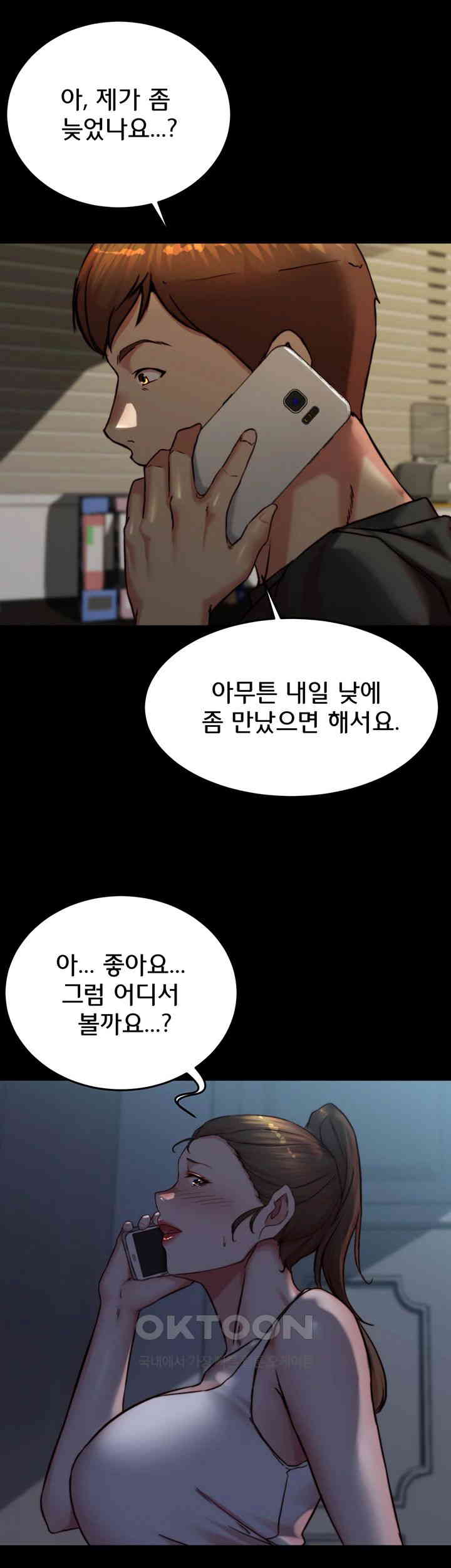 Panty Note Raw - Chapter 192 [photo 39] - MangaPorn