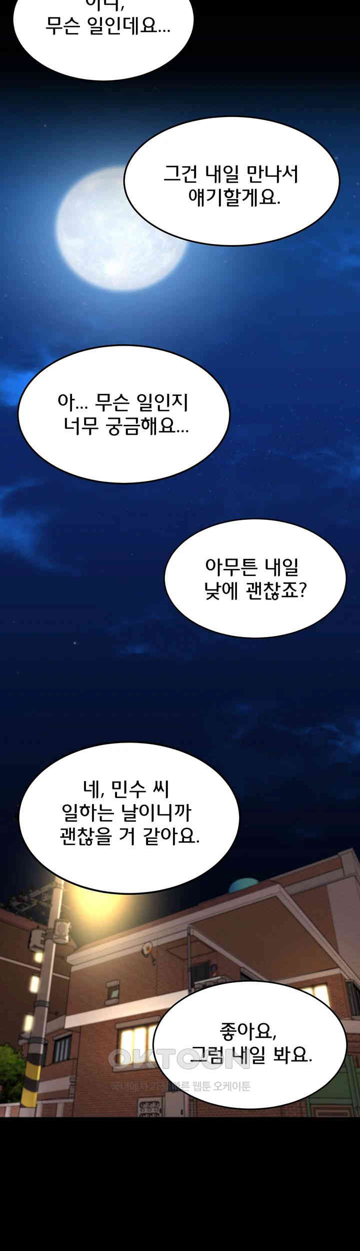 Panty Note Raw - Chapter 192 [photo 42] - MangaPorn