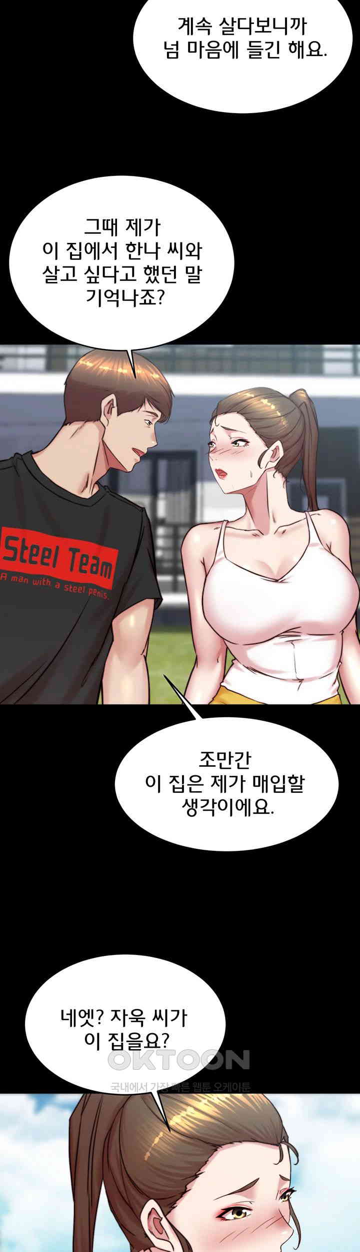 Panty Note Raw - Chapter 192 [photo 47] - MangaPorn