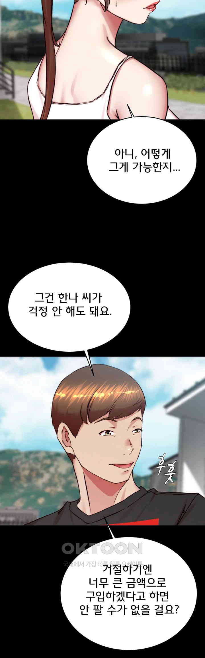 Panty Note Raw - Chapter 192 [photo 48] - MangaPorn