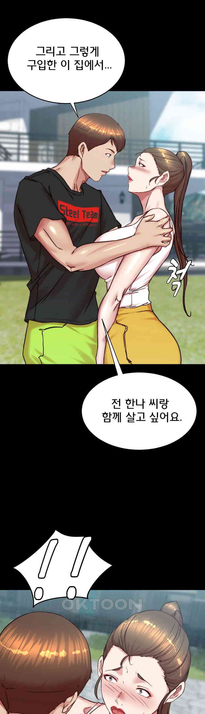 Panty Note Raw - Chapter 192 [photo 49] - MangaPorn