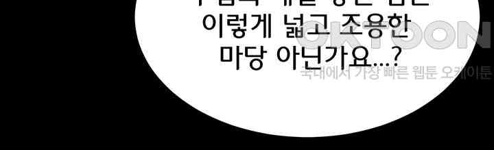 Panty Note Raw - Chapter 193 [photo 14] - MangaPorn