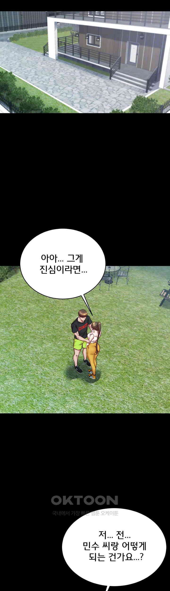 Panty Note Raw - Chapter 193 [photo 4] - MangaPorn