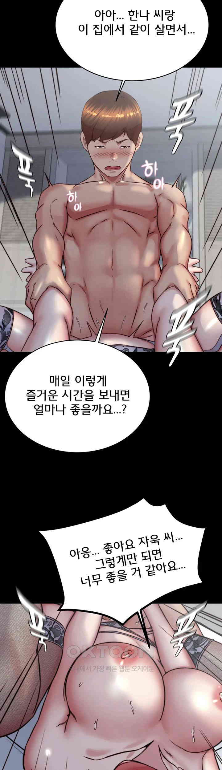 Panty Note Raw - Chapter 193 [photo 42] - MangaPorn