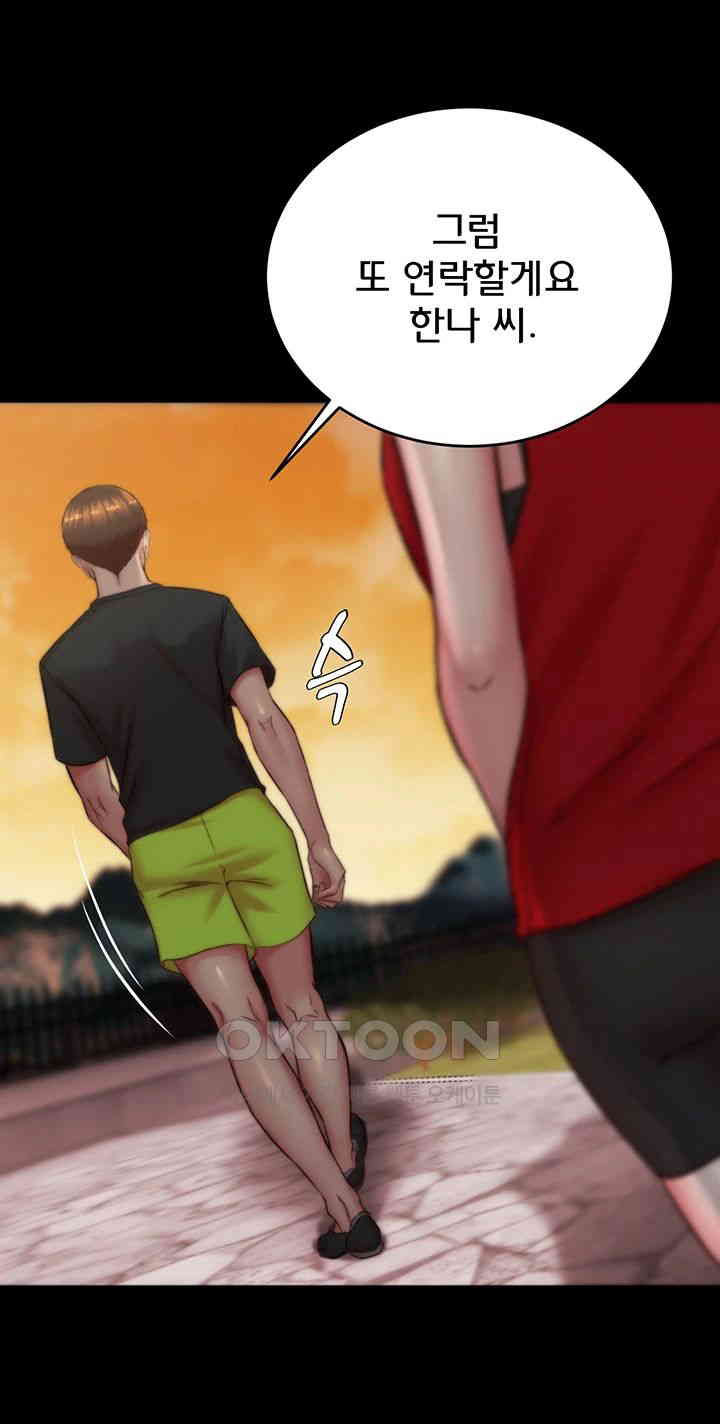 Panty Note Raw - Chapter 194 [photo 21] - MangaPorn