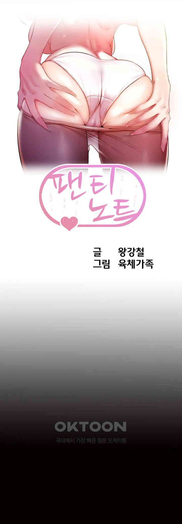 Panty Note Raw - Chapter 194 [photo 3] - MangaPorn