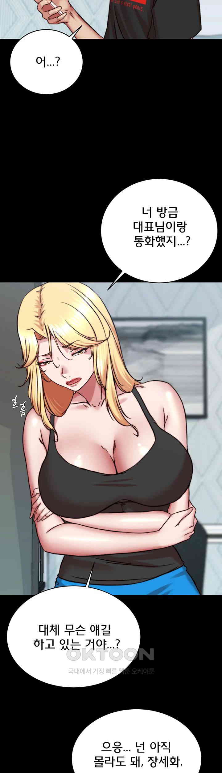 Panty Note Raw - Chapter 194 [photo 31] - MangaPorn