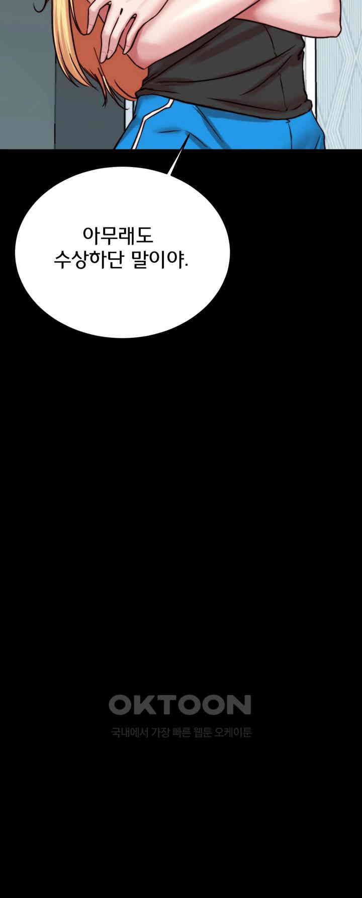 Panty Note Raw - Chapter 194 [photo 33] - MangaPorn