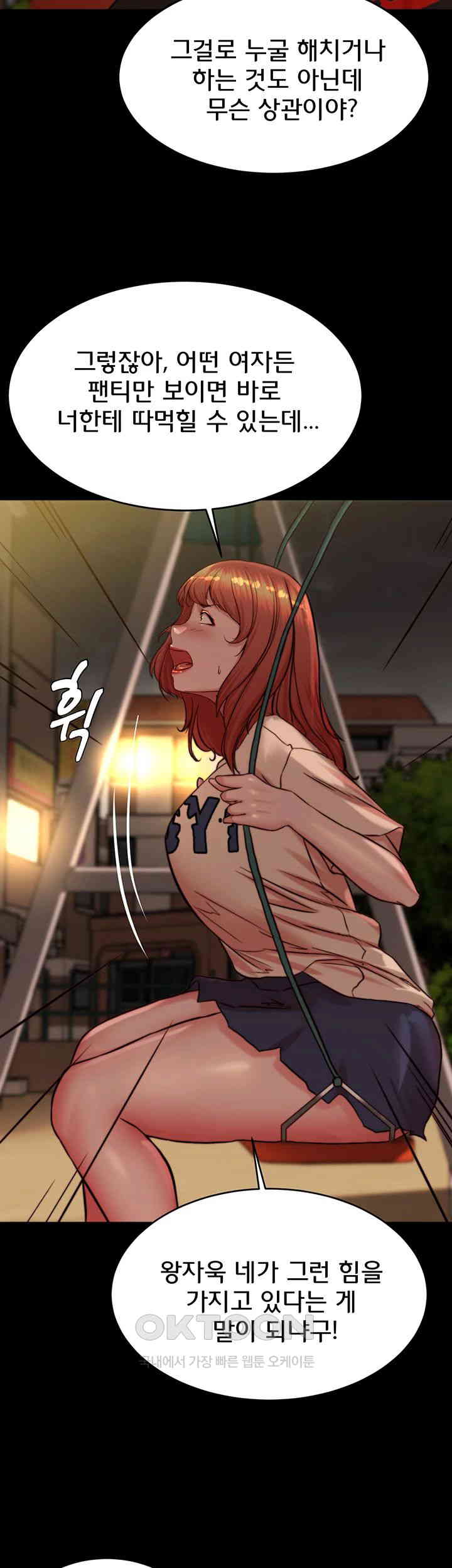 Panty Note Raw - Chapter 194 [photo 39] - MangaPorn