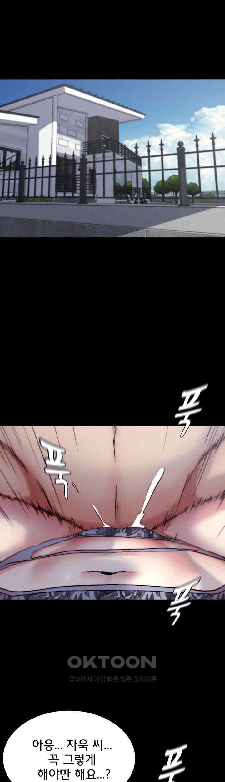 Panty Note Raw - Chapter 194 [photo 4] - MangaPorn