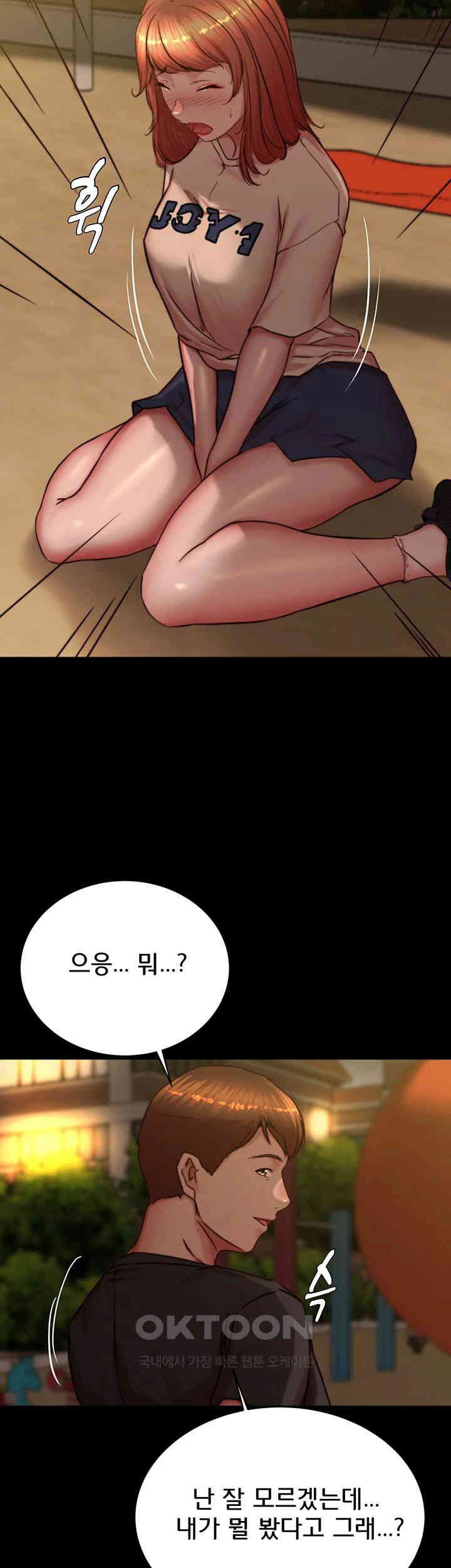 Panty Note Raw - Chapter 194 [photo 44] - MangaPorn