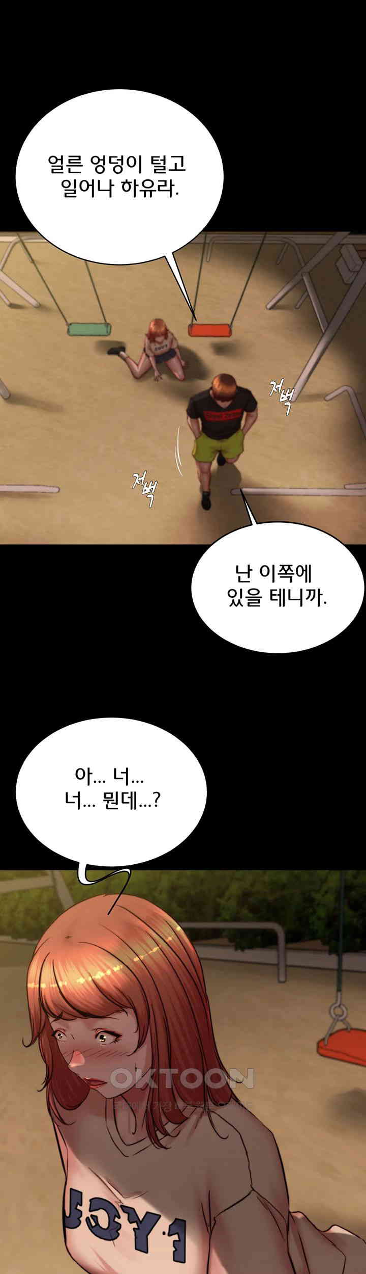 Panty Note Raw - Chapter 194 [photo 46] - MangaPorn