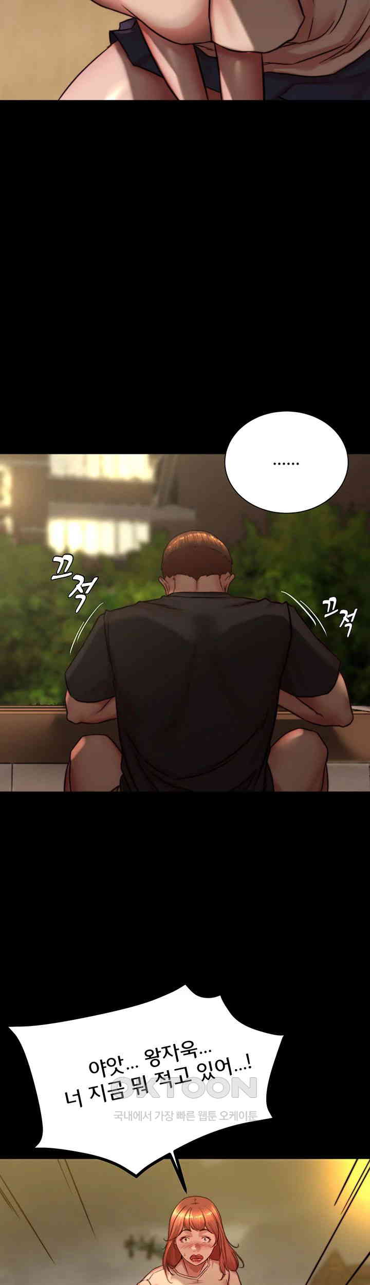 Panty Note Raw - Chapter 194 [photo 47] - MangaPorn