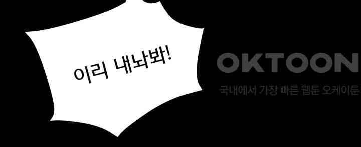 Panty Note Raw - Chapter 194 [photo 49] - MangaPorn