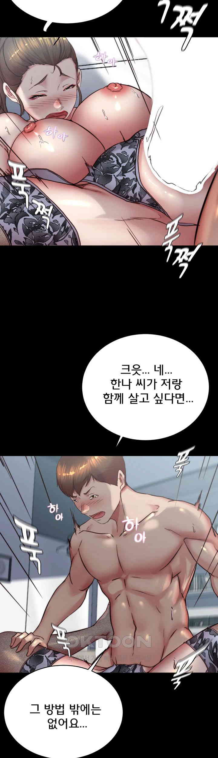 Panty Note Raw - Chapter 194 [photo 5] - MangaPorn