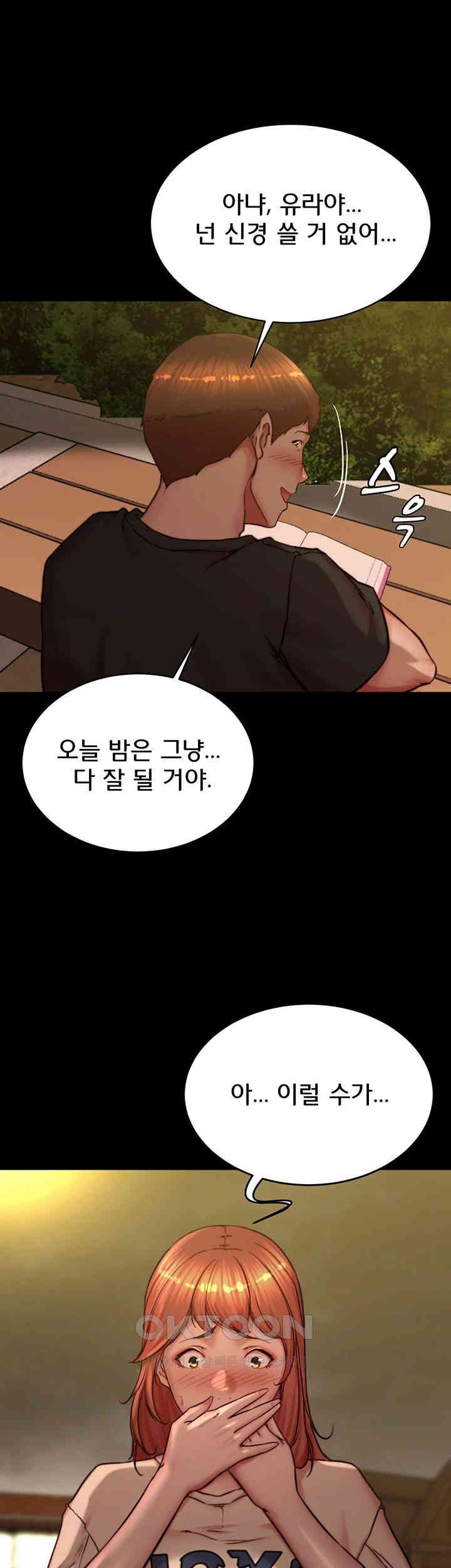 Panty Note Raw - Chapter 195 [photo 1] - MangaPorn