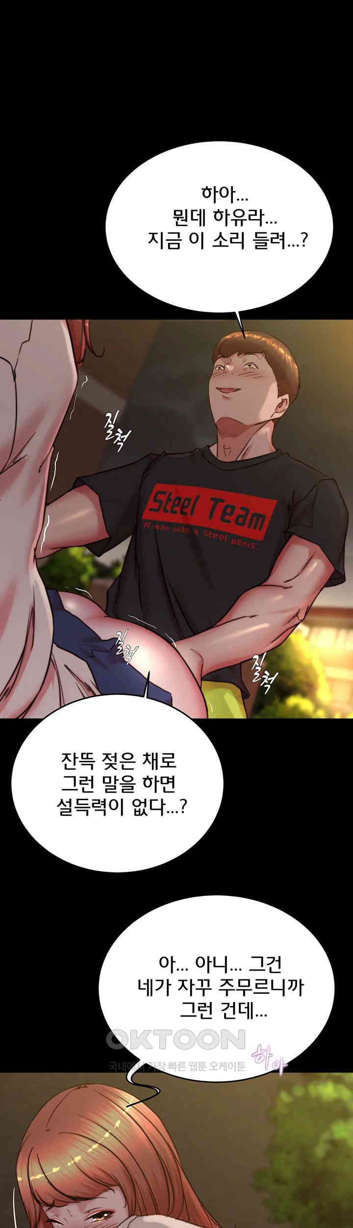 Panty Note Raw - Chapter 195 [photo 15] - MangaPorn