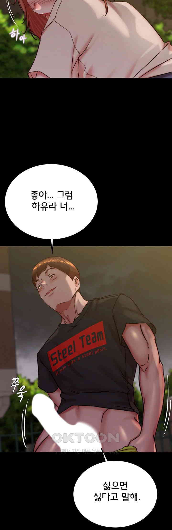 Panty Note Raw - Chapter 195 [photo 16] - MangaPorn