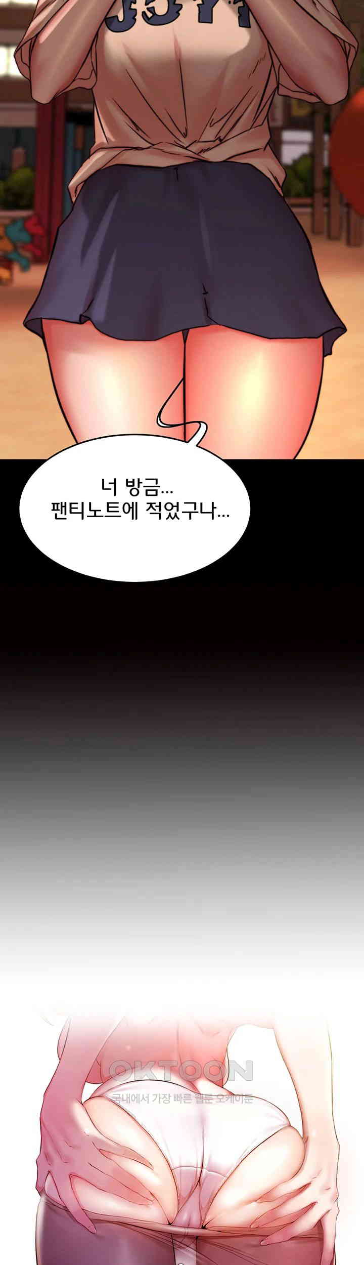 Panty Note Raw - Chapter 195 [photo 2] - MangaPorn