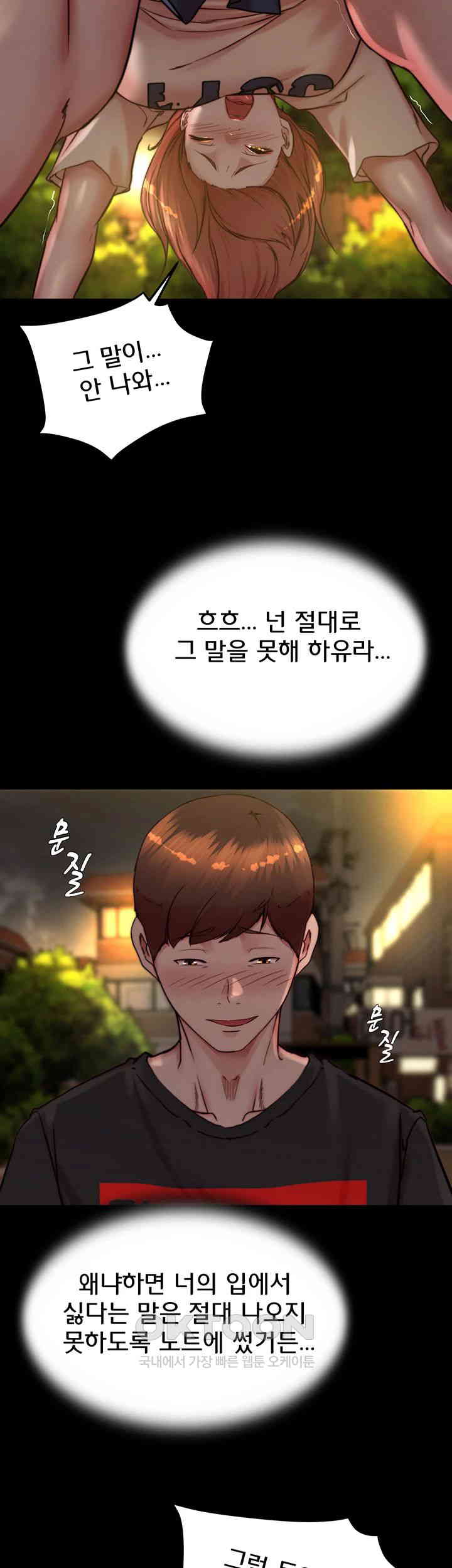 Panty Note Raw - Chapter 195 [photo 21] - MangaPorn