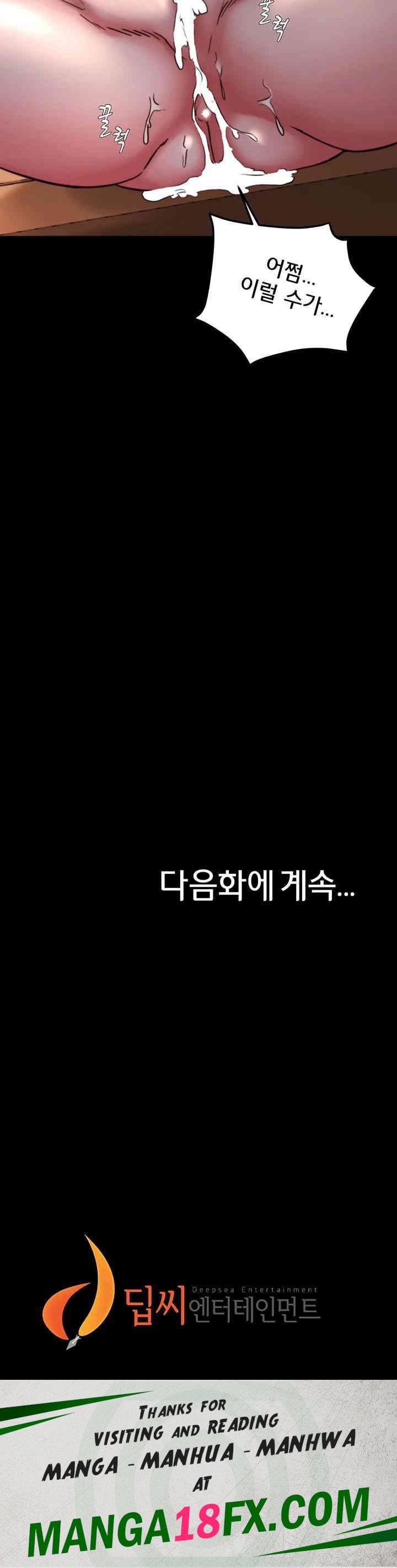 Panty Note Raw - Chapter 195 [photo 48] - MangaPorn