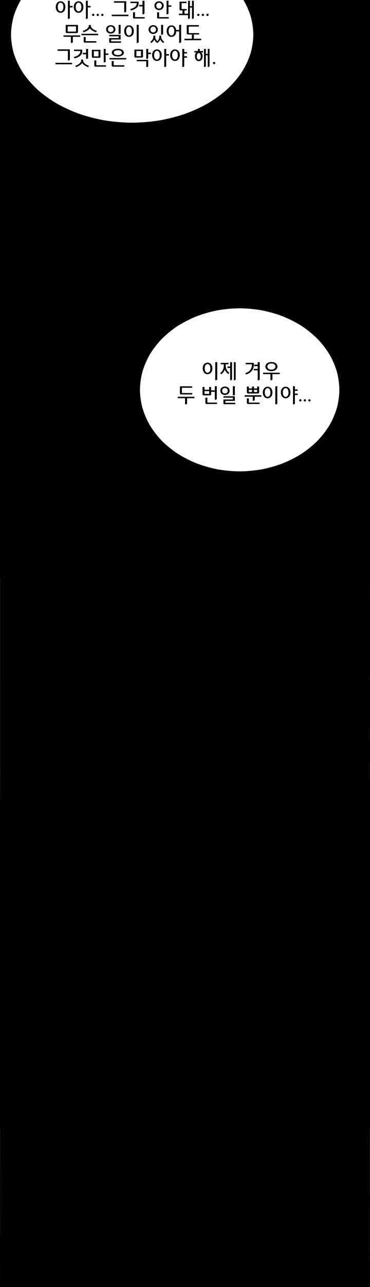 Panty Note Raw - Chapter 196 [photo 16] - MangaPorn