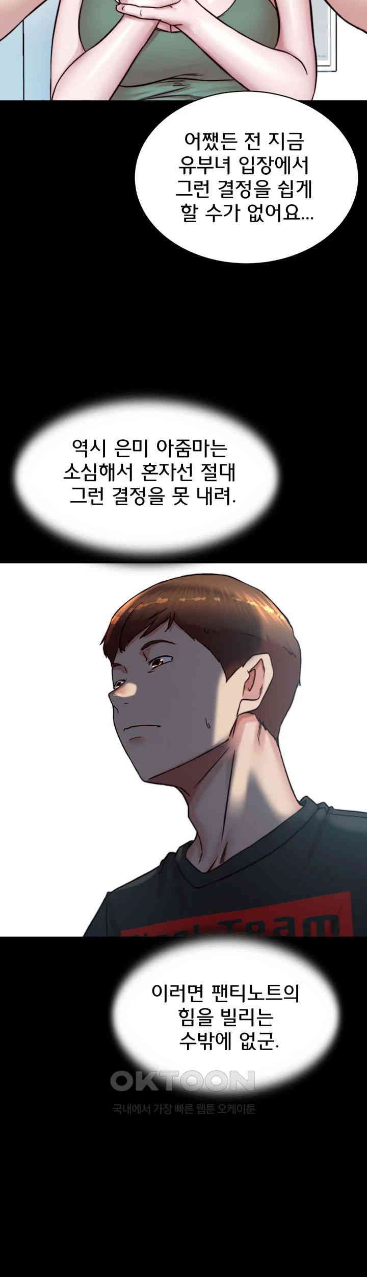 Panty Note Raw - Chapter 196 [photo 28] - MangaPorn