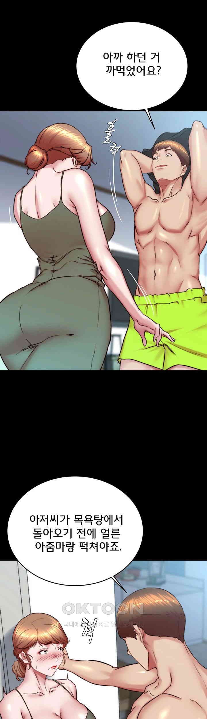 Panty Note Raw - Chapter 196 [photo 32] - MangaPorn