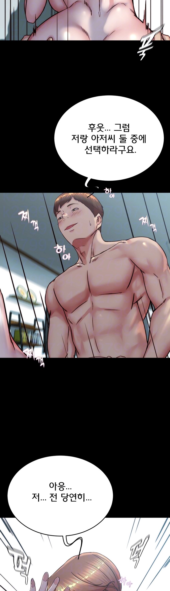 Panty Note Raw - Chapter 197 [photo 12] - MangaPorn