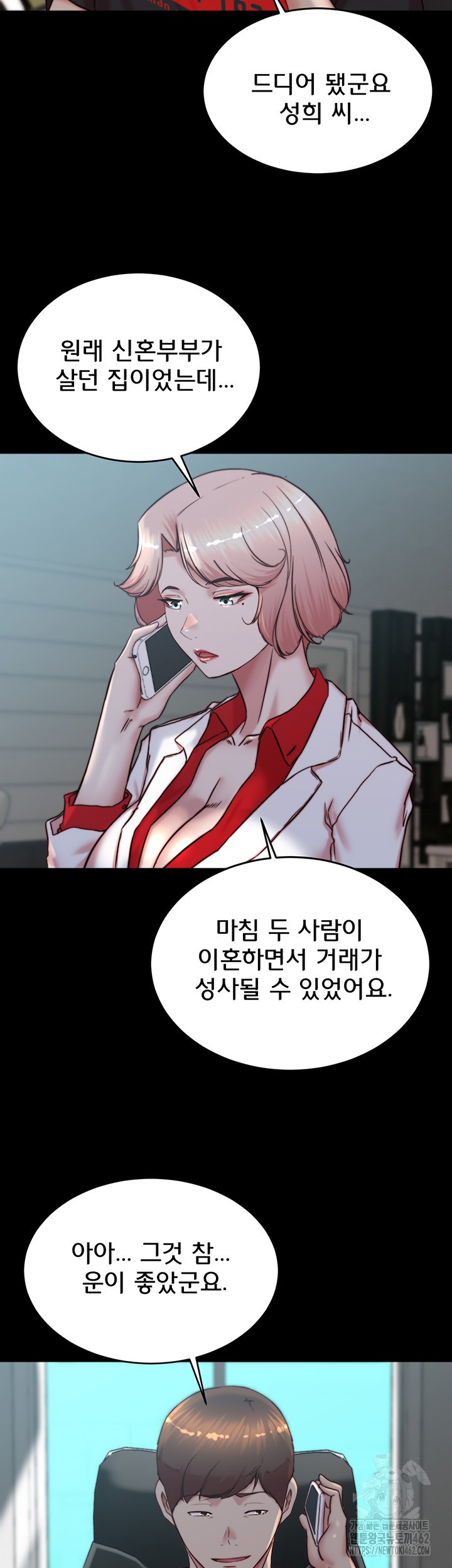 Panty Note Raw - Chapter 197 [photo 33] - MangaPorn