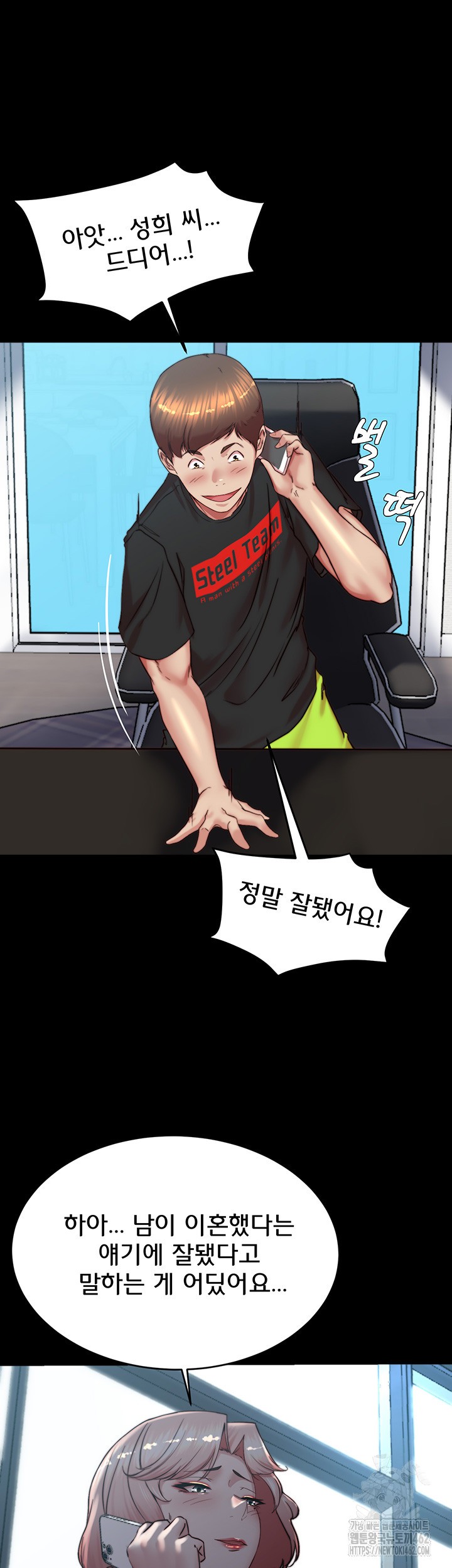 Panty Note Raw - Chapter 197 [photo 35] - MangaPorn