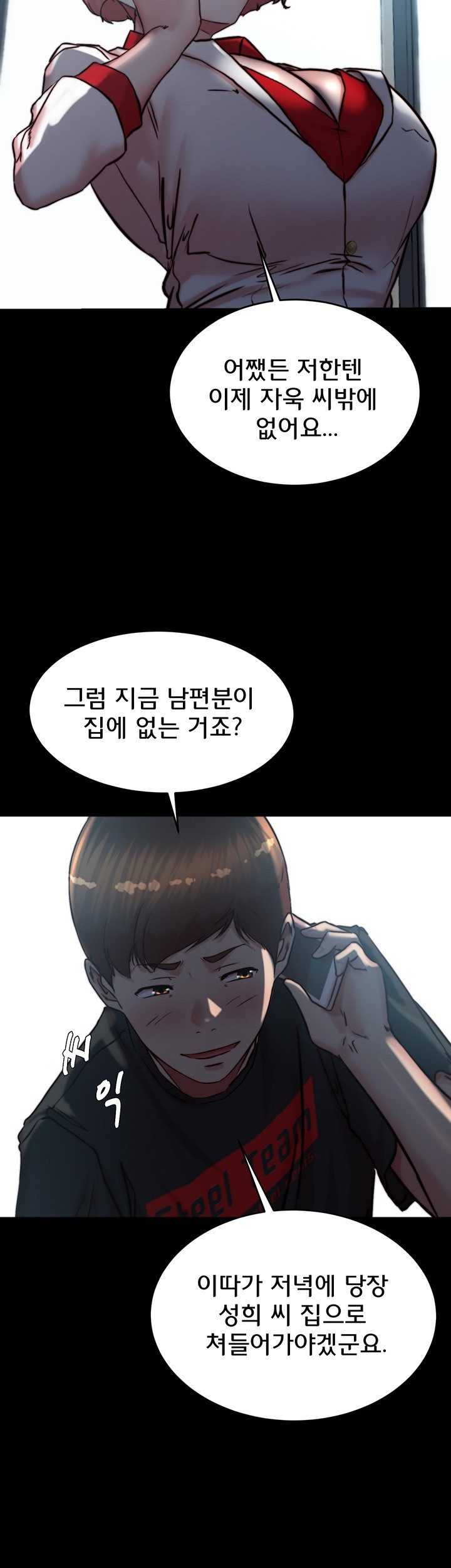 Panty Note Raw - Chapter 197 [photo 36] - MangaPorn