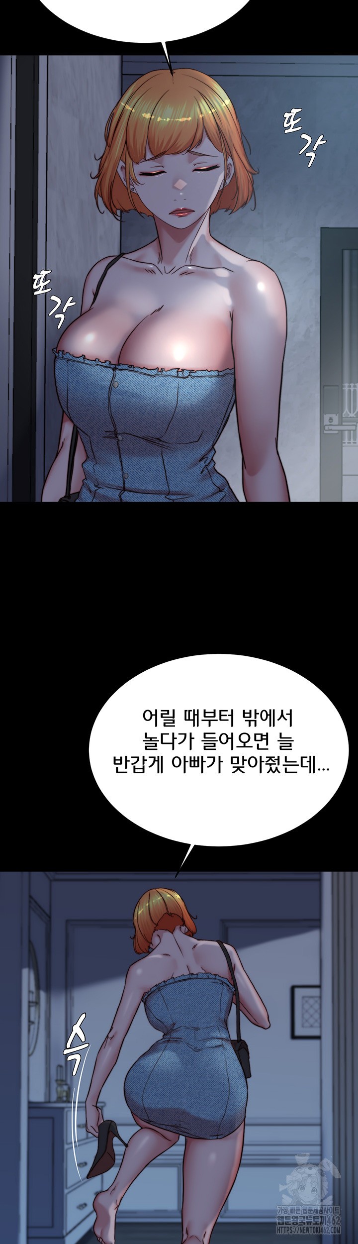 Panty Note Raw - Chapter 197 [photo 41] - MangaPorn