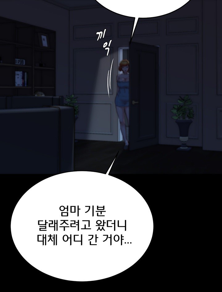 Panty Note Raw - Chapter 197 [photo 43] - MangaPorn