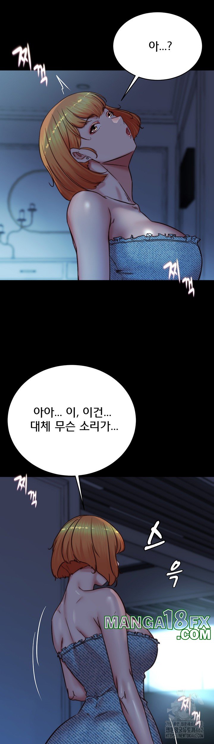 Panty Note Raw - Chapter 197 [photo 44] - MangaPorn