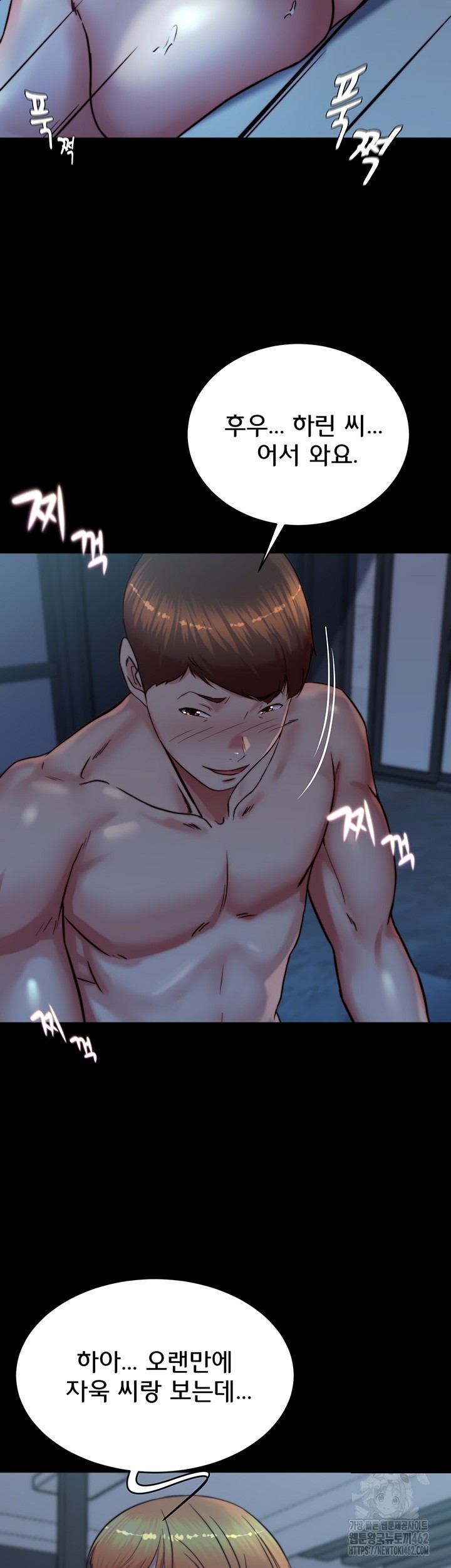 Panty Note Raw - Chapter 197 [photo 49] - MangaPorn