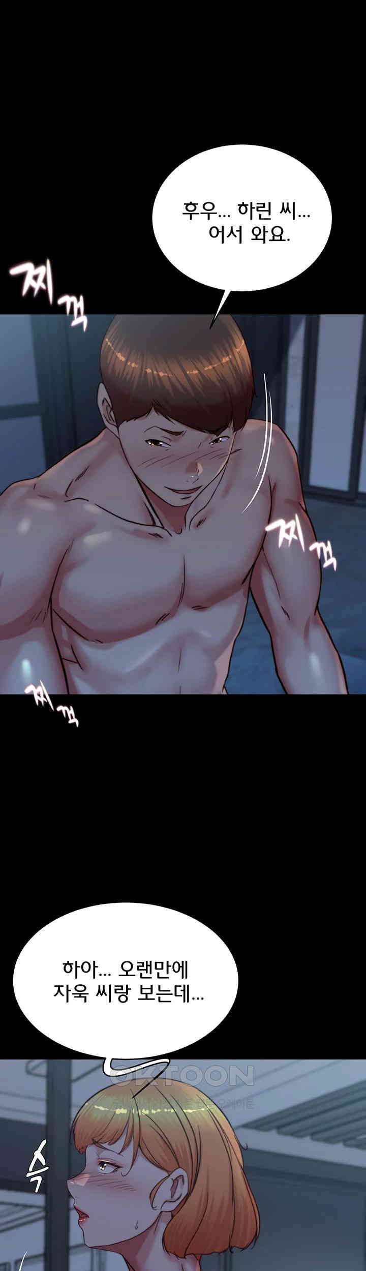 Panty Note Raw - Chapter 198 [photo 1] - MangaPorn