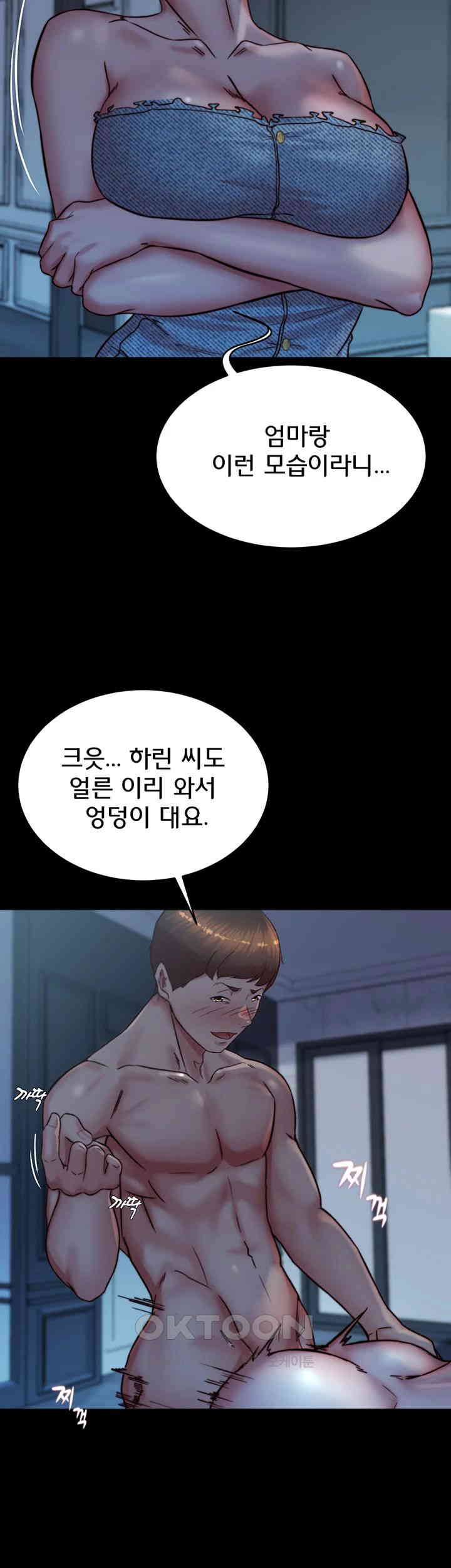 Panty Note Raw - Chapter 198 [photo 2] - MangaPorn