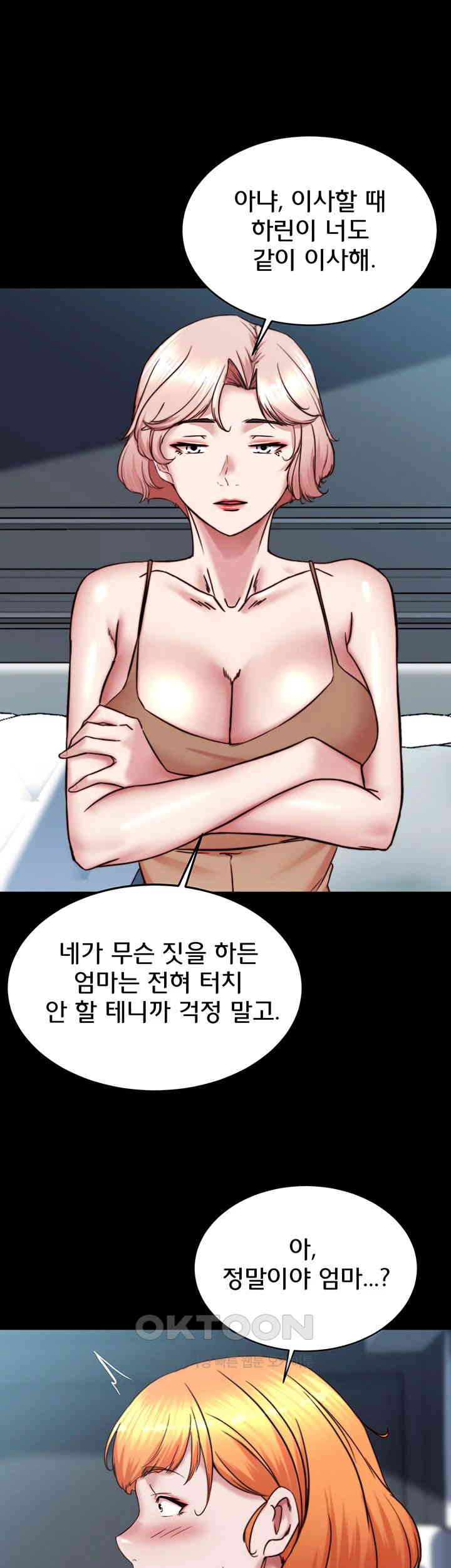 Panty Note Raw - Chapter 198 [photo 29] - MangaPorn