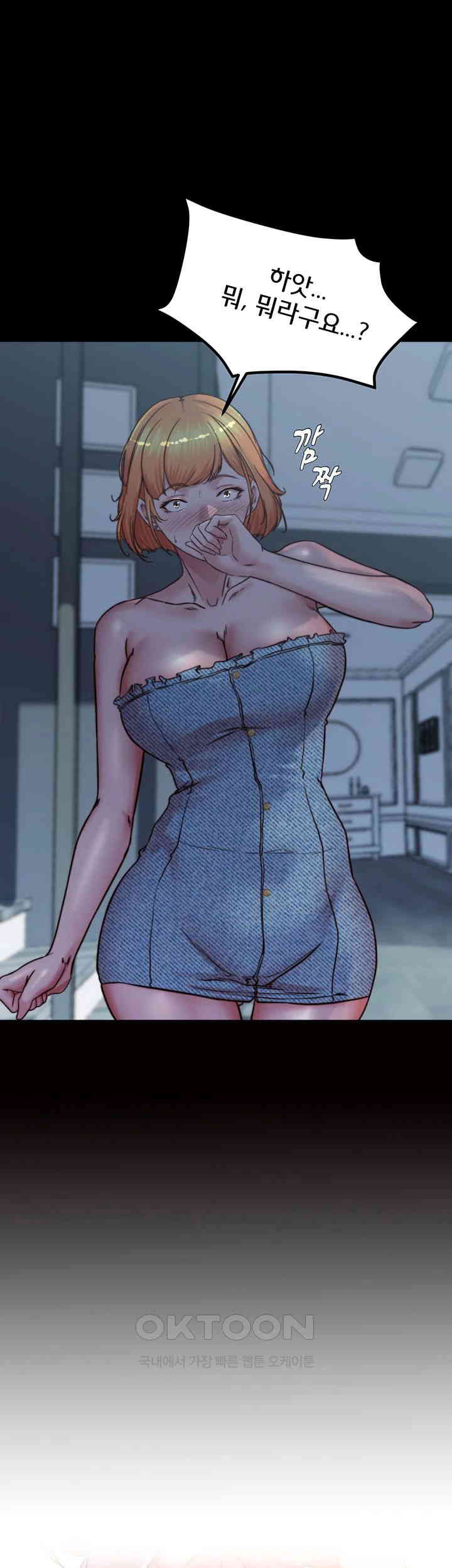 Panty Note Raw - Chapter 198 [photo 3] - MangaPorn