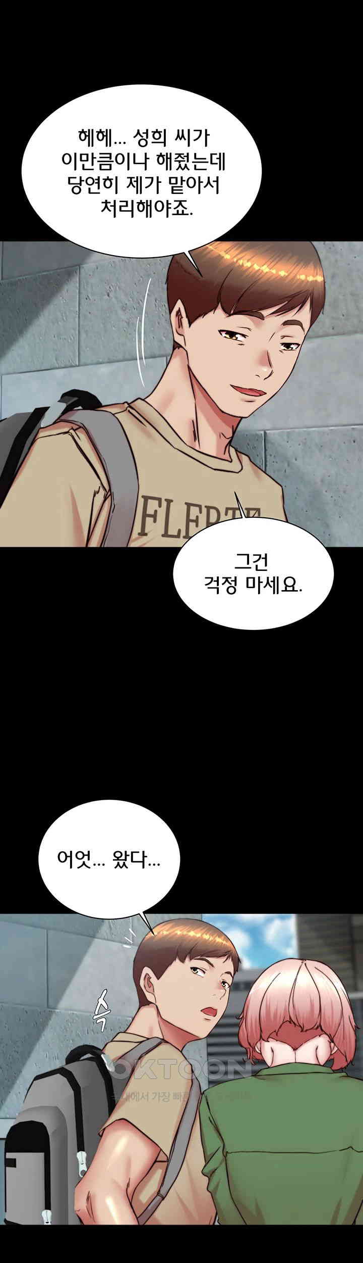 Panty Note Raw - Chapter 198 [photo 37] - MangaPorn