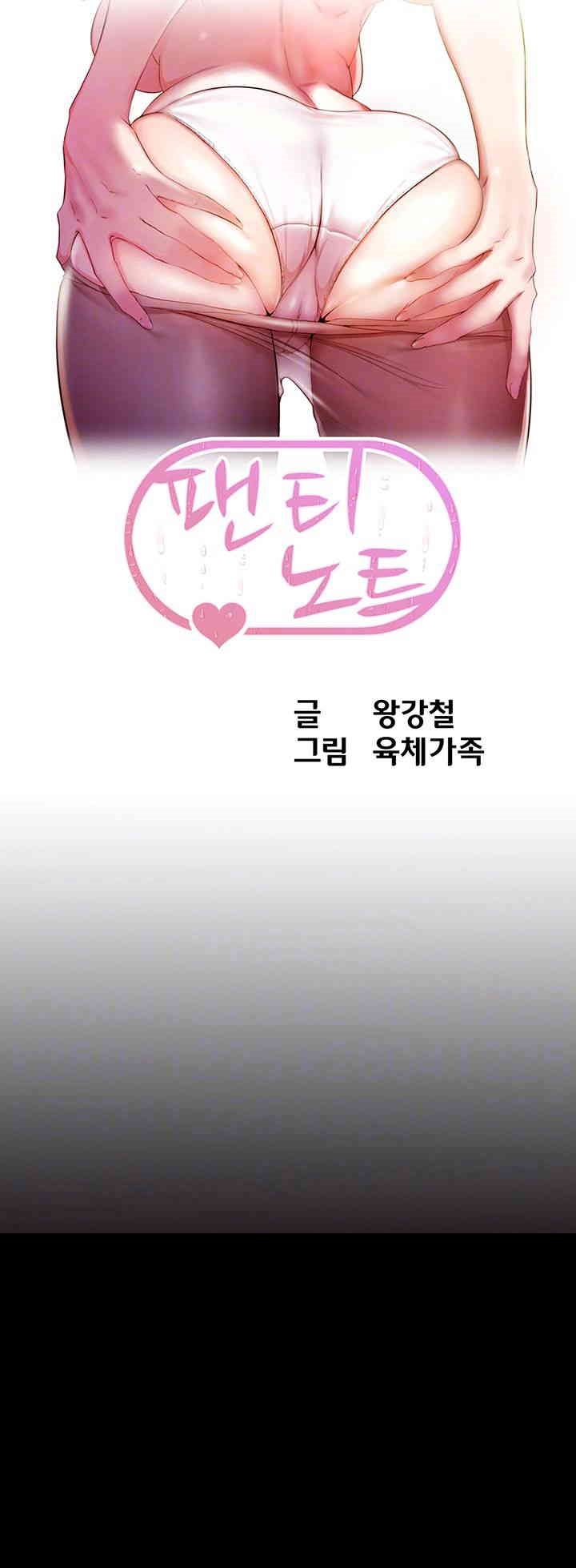 Panty Note Raw - Chapter 198 [photo 4] - MangaPorn