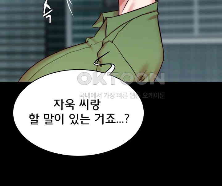 Panty Note Raw - Chapter 198 [photo 40] - MangaPorn