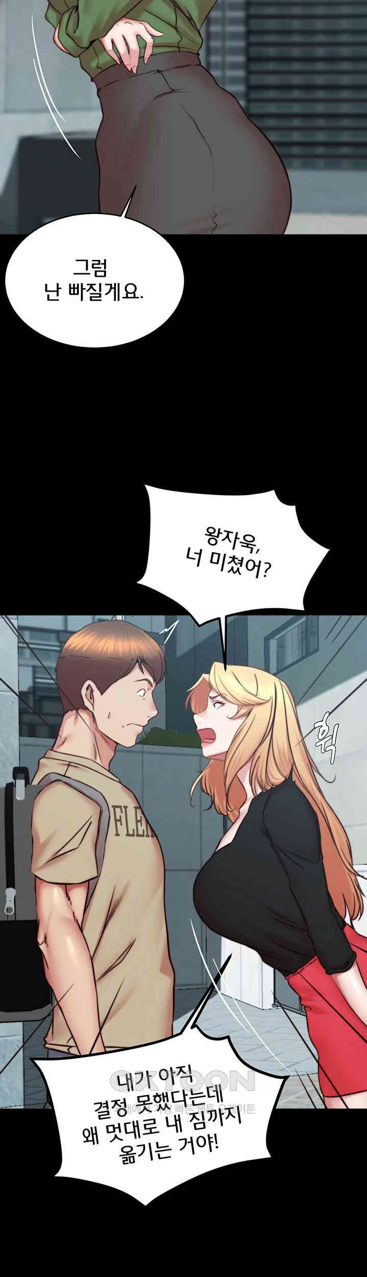 Panty Note Raw - Chapter 198 [photo 42] - MangaPorn